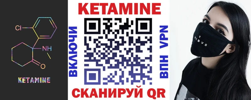 КЕТАМИН VHQ  как найти закладки  Нижний Ломов 