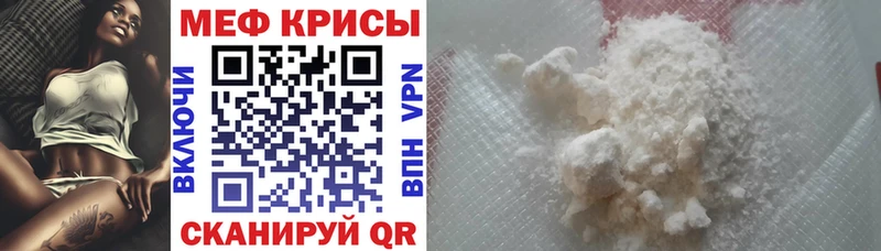 МЕФ мяу мяу  купить наркоту  Нижний Ломов 