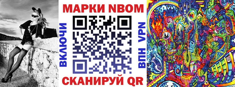 Марки NBOMe 1,8мг  Нижний Ломов 